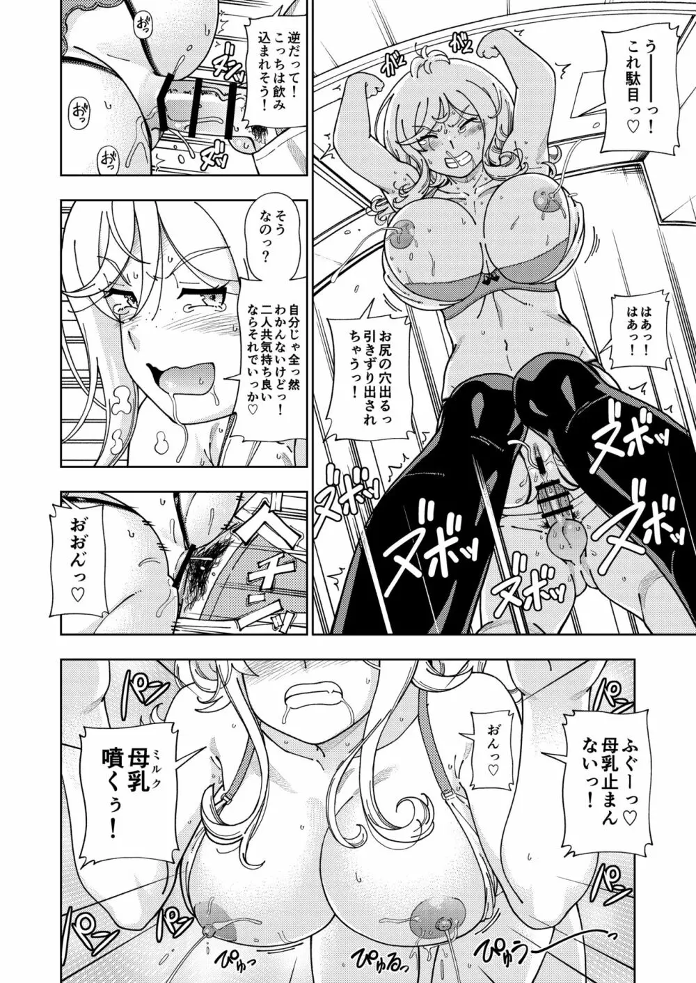 ハニーブロンド～マーガレット～ - page41