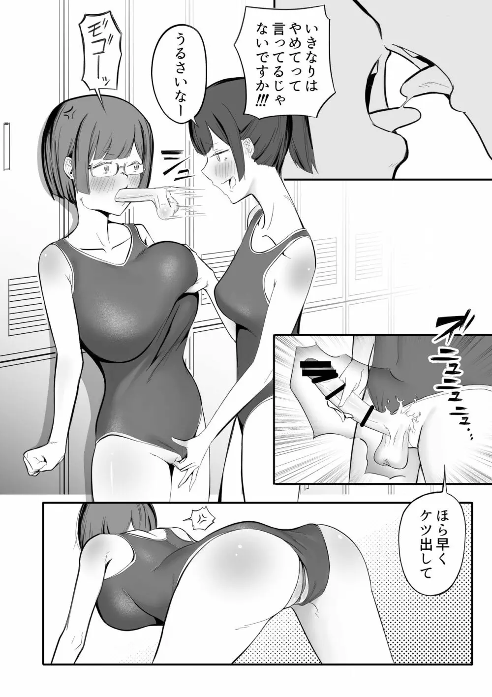 ファンネルちんぽ日記総集編1 - page37