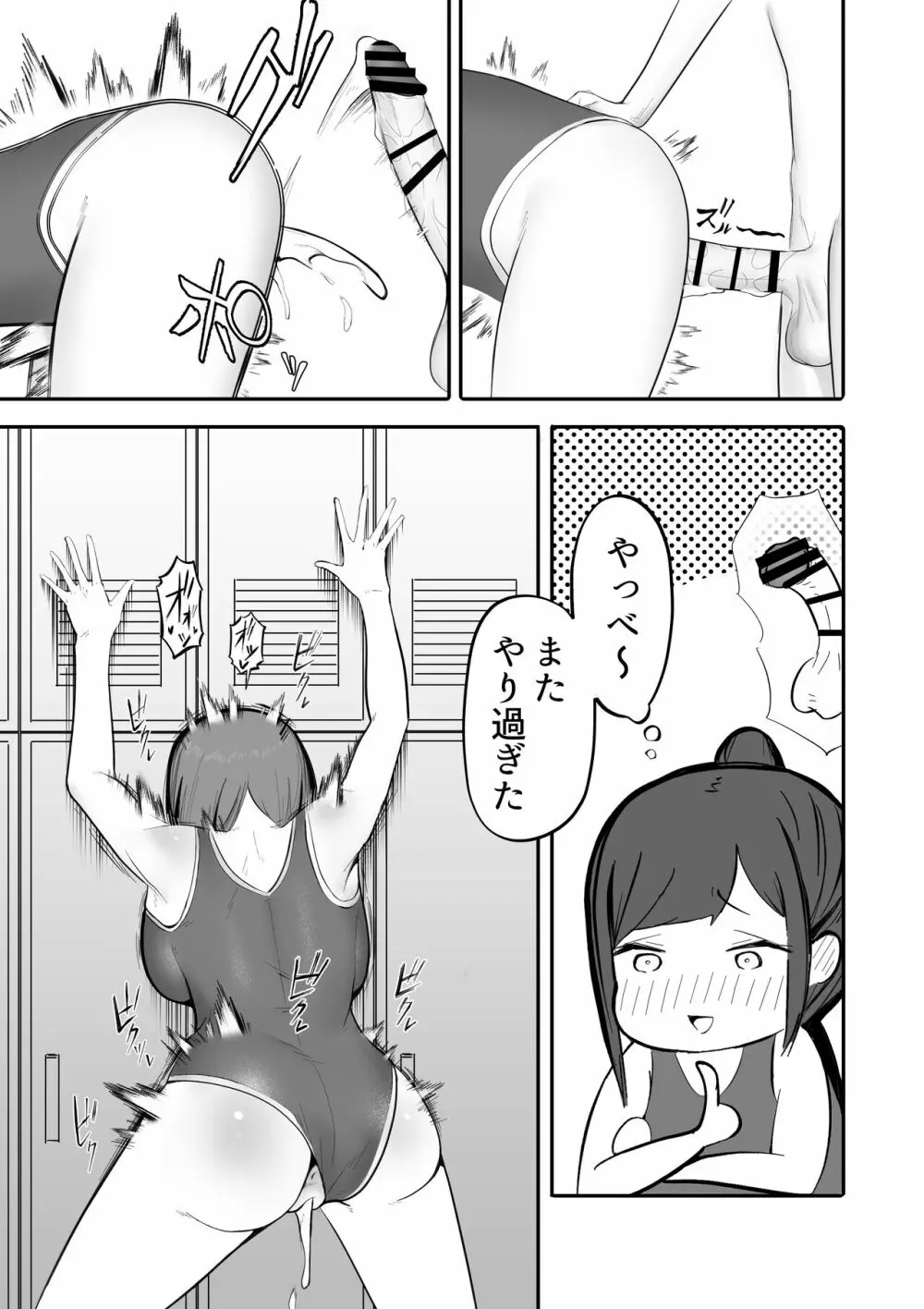 ファンネルちんぽ日記総集編1 - page42