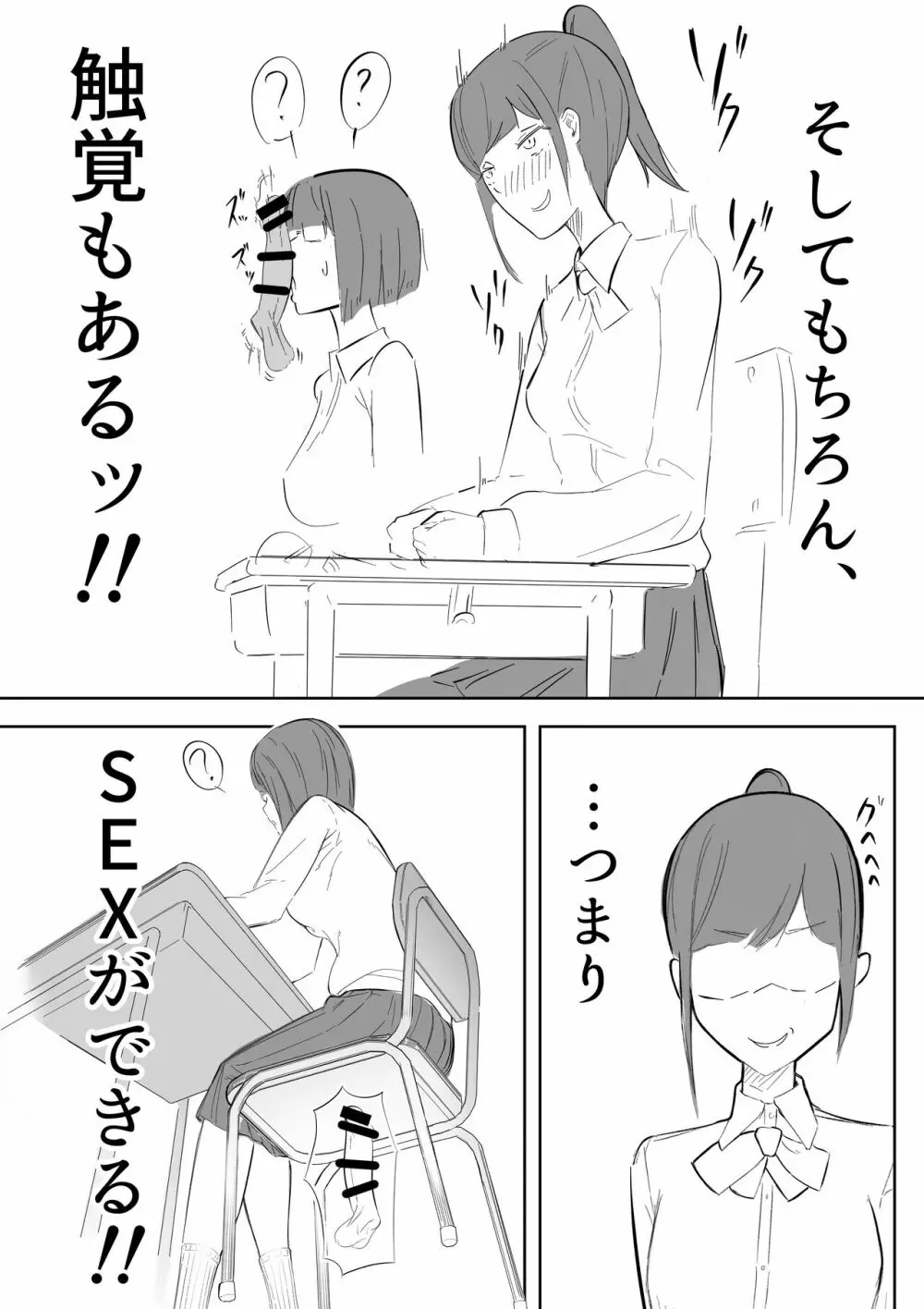 ファンネルちんぽ日記総集編1 - page5