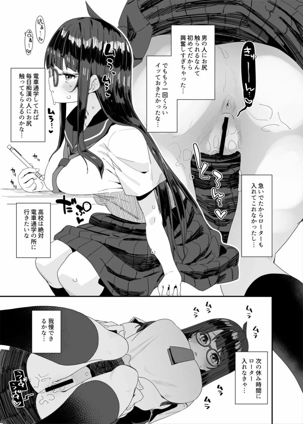 ドスケベ巨乳JCが校内オナニーする話 - page18