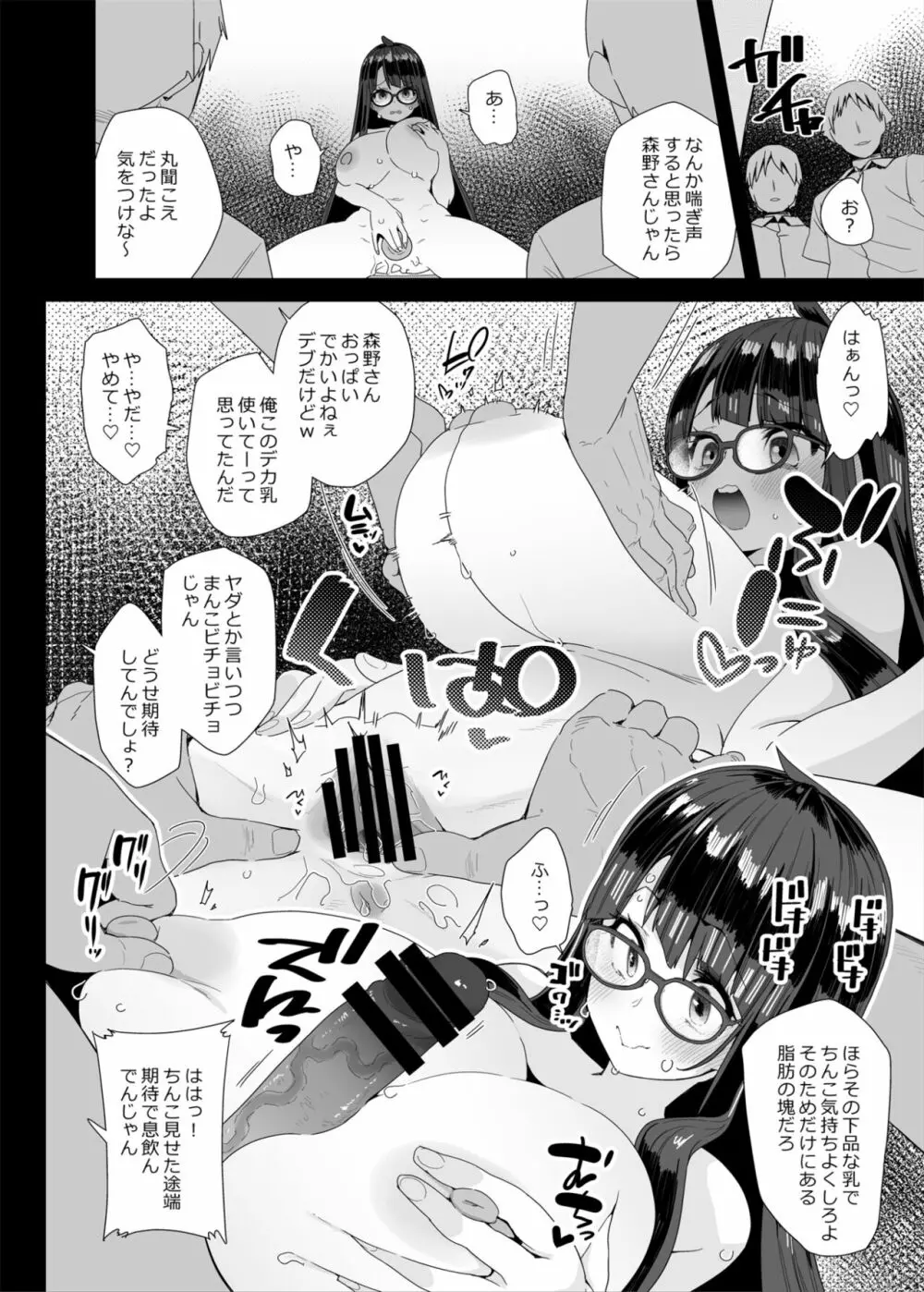 ドスケベ巨乳JCが校内オナニーする話 - page27