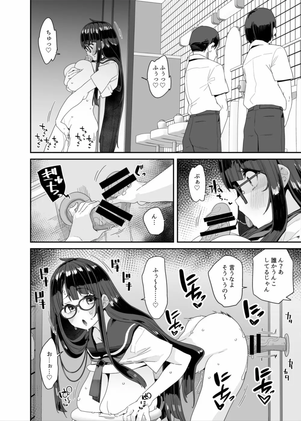 ドスケベ巨乳JCが校内オナニーする話 - page29