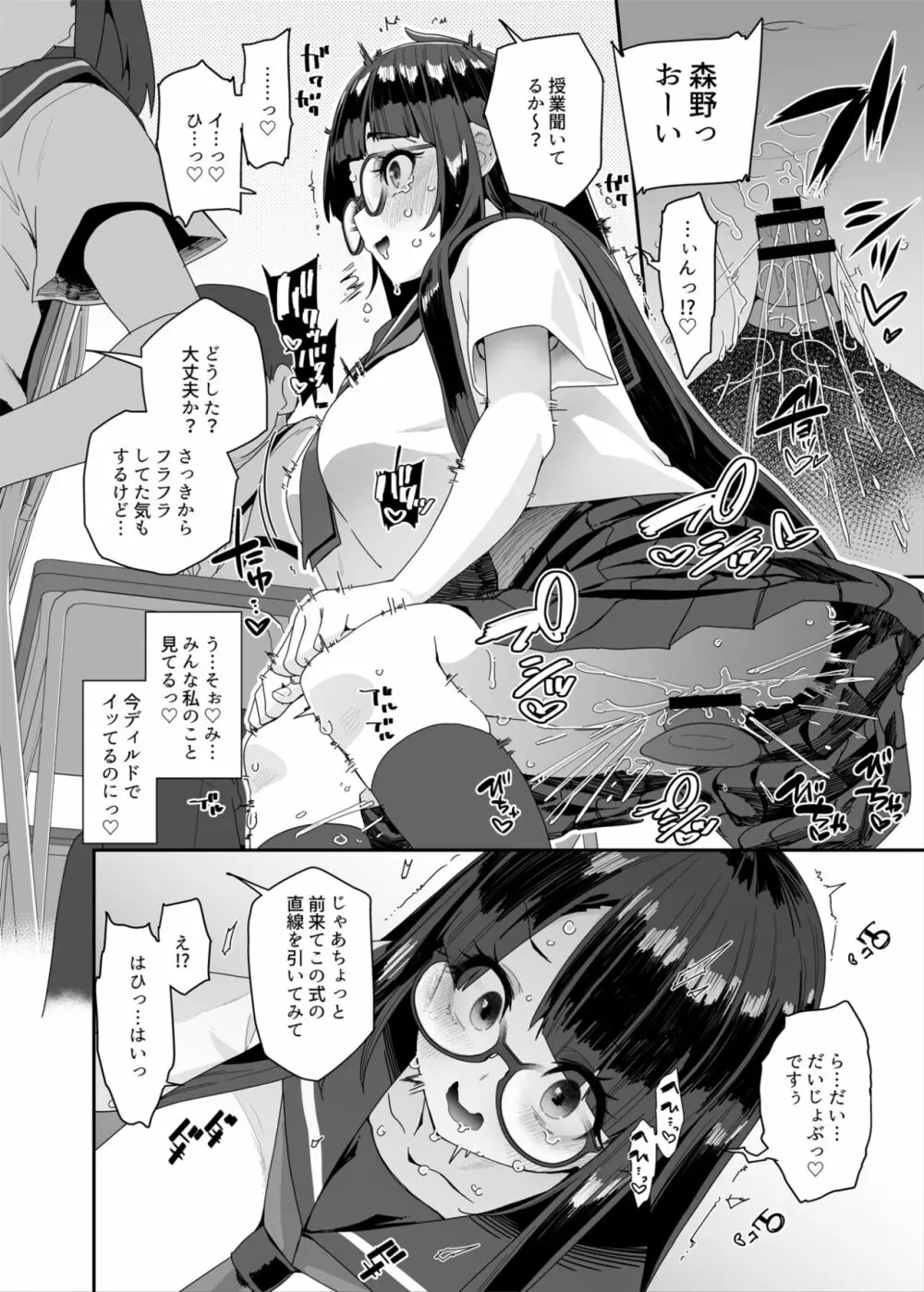 ドスケベ巨乳JCが校内オナニーする話 - page37