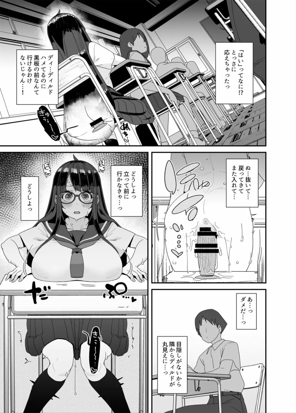 ドスケベ巨乳JCが校内オナニーする話 - page38