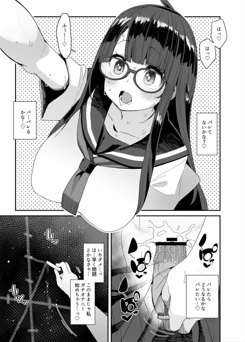 ドスケベ巨乳JCが校内オナニーする話 - page44