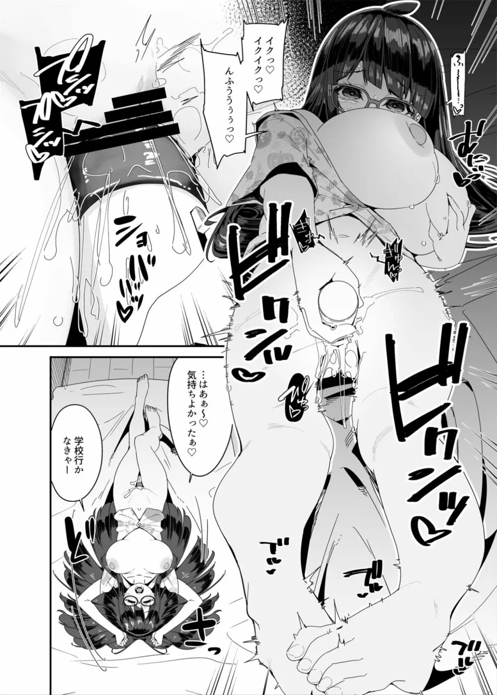 ドスケベ巨乳JCが校内オナニーする話 - page7