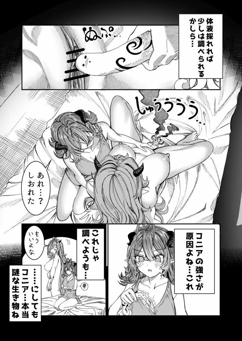 奴隷を調教してハーレム作る R18ルート 13.5-23.5 - page35