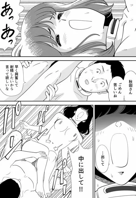 性か死か - page114