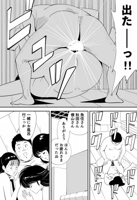 性か死か - page116