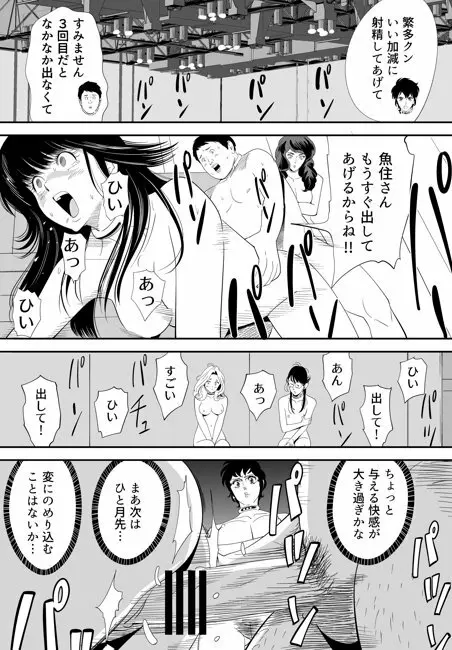 性か死か - page126