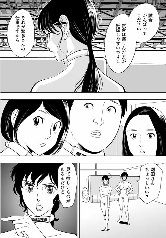 性か死か - page197