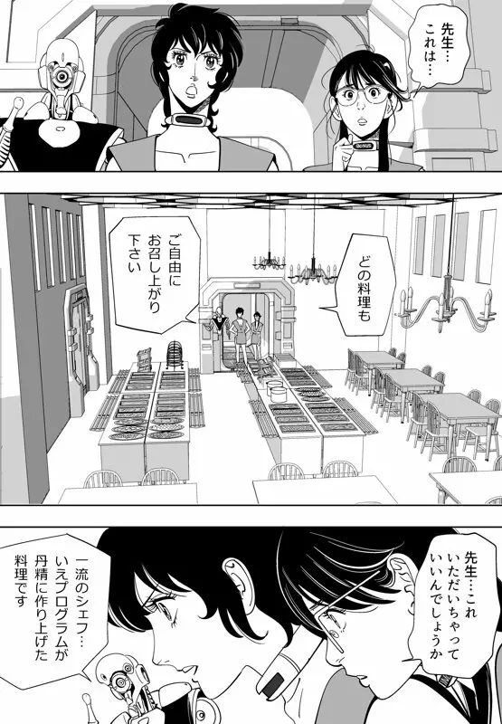 性か死か - page218