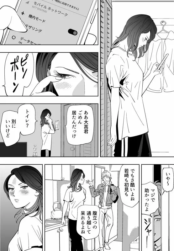 青い小鳥 - page100