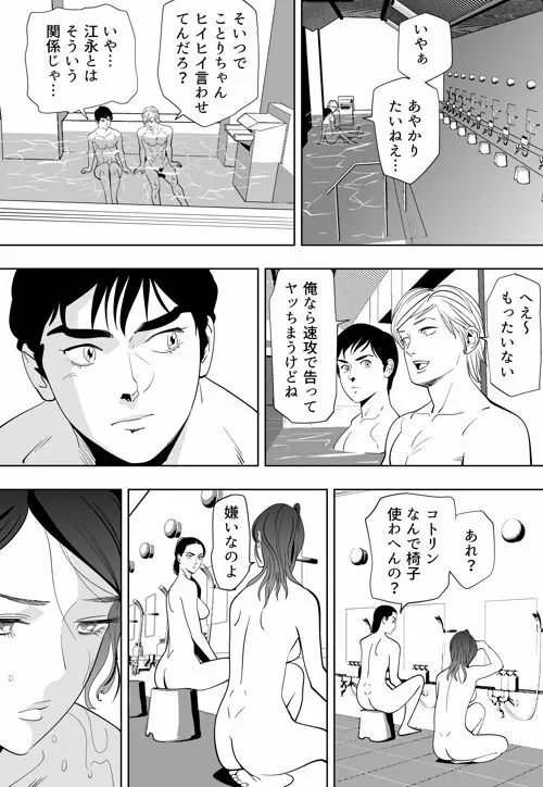 青い小鳥 - page46