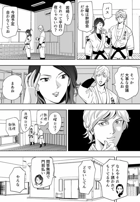 青い小鳥 - page76