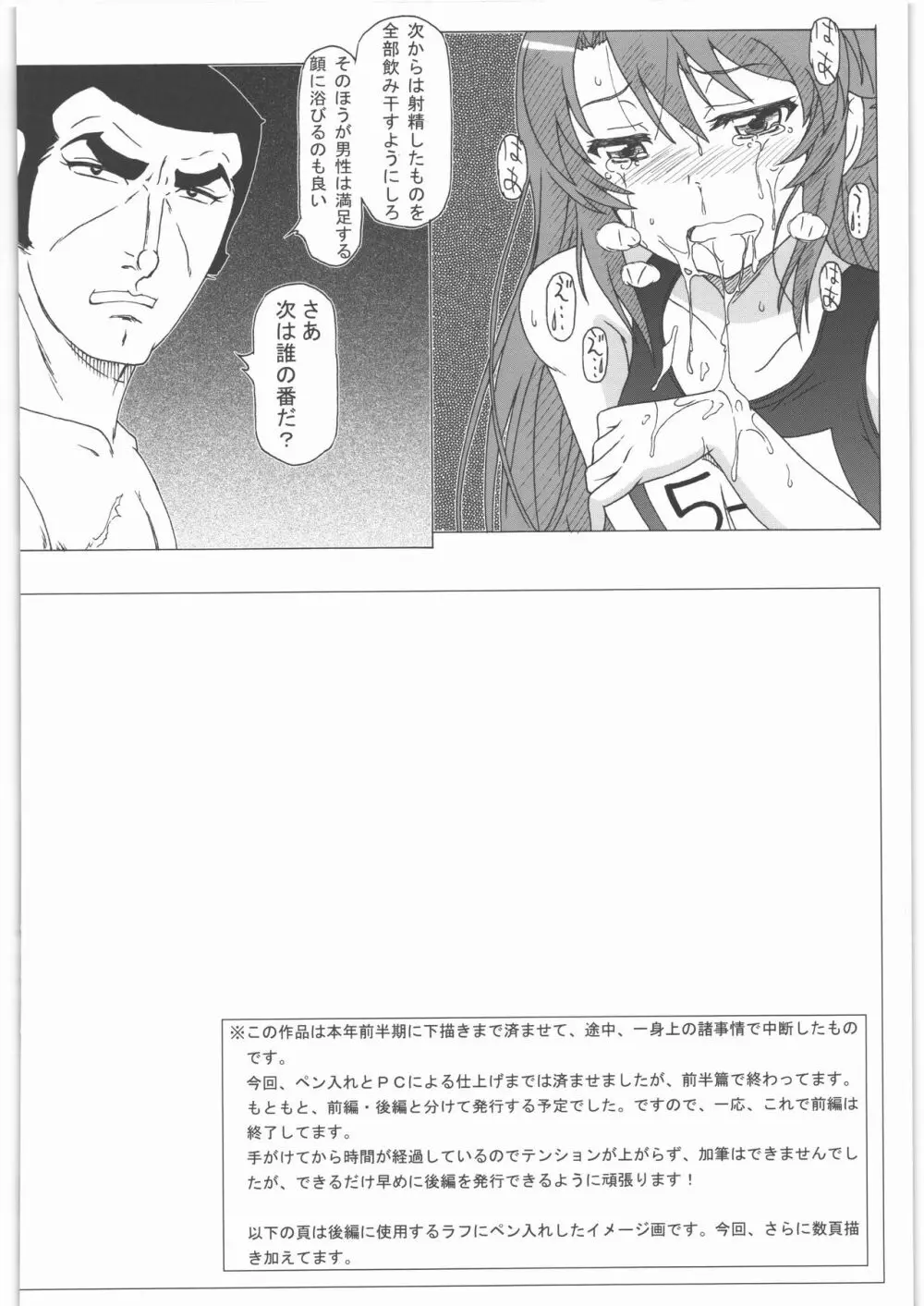 のんのんなのん2 - page15