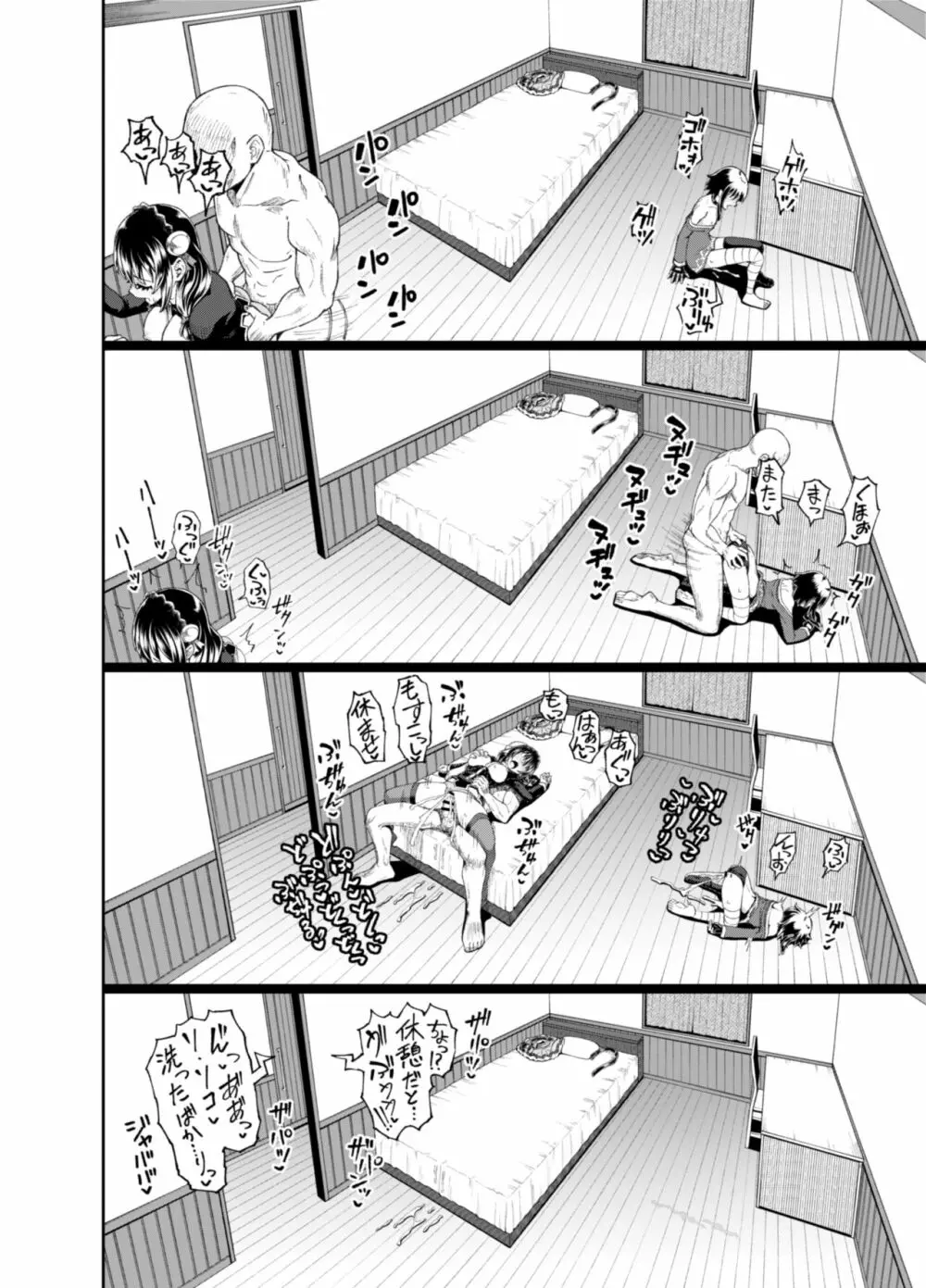 爆裂娘を彼女にしたらヤルことなんて決まってる!2 - page59