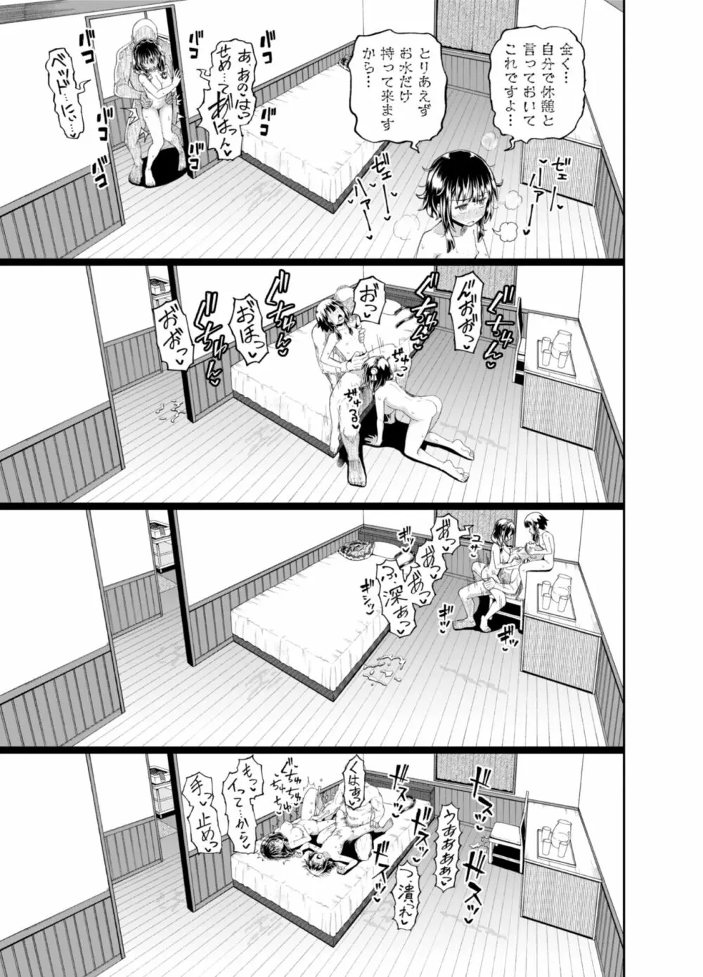 爆裂娘を彼女にしたらヤルことなんて決まってる!2 - page60