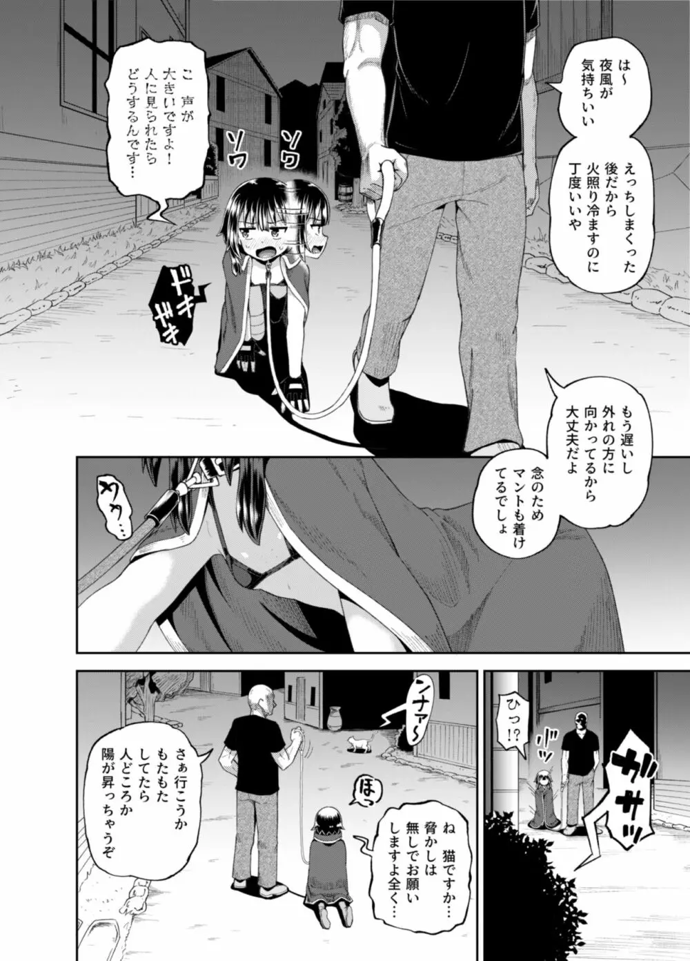 爆裂娘を彼女にしたらヤルことなんて決まってる!2 - page63