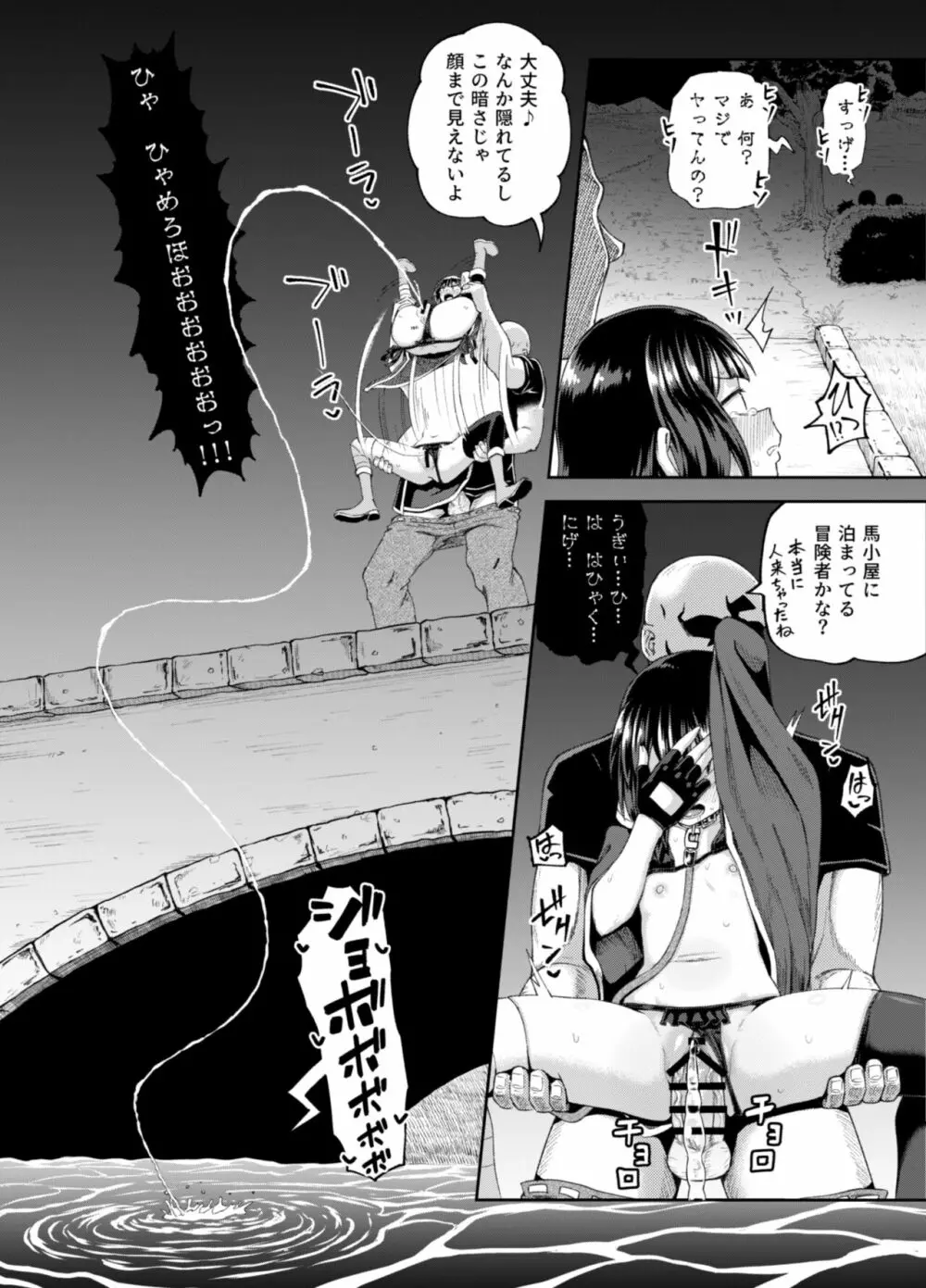 爆裂娘を彼女にしたらヤルことなんて決まってる!2 - page69