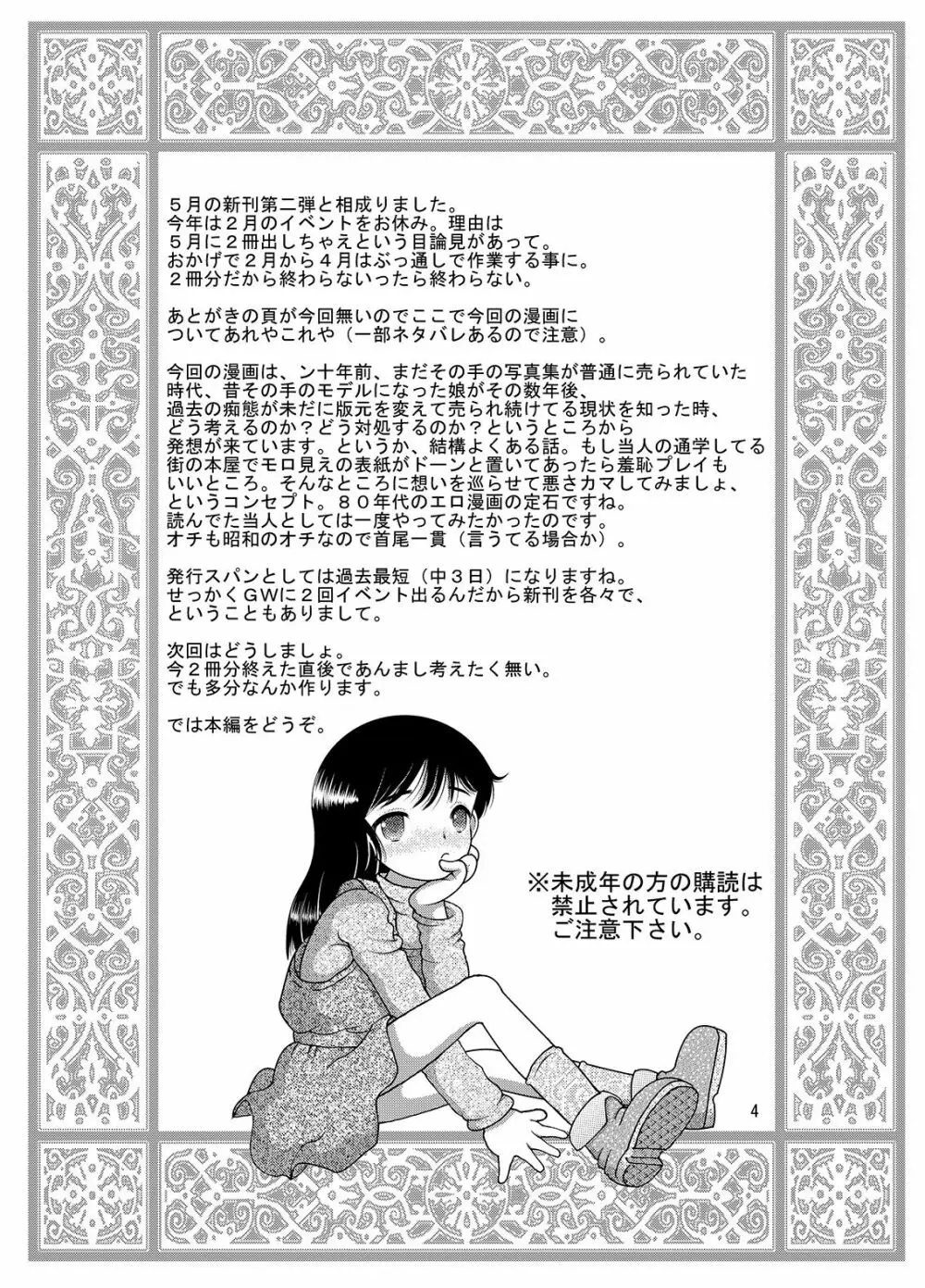 憾撮甘柑 - page4