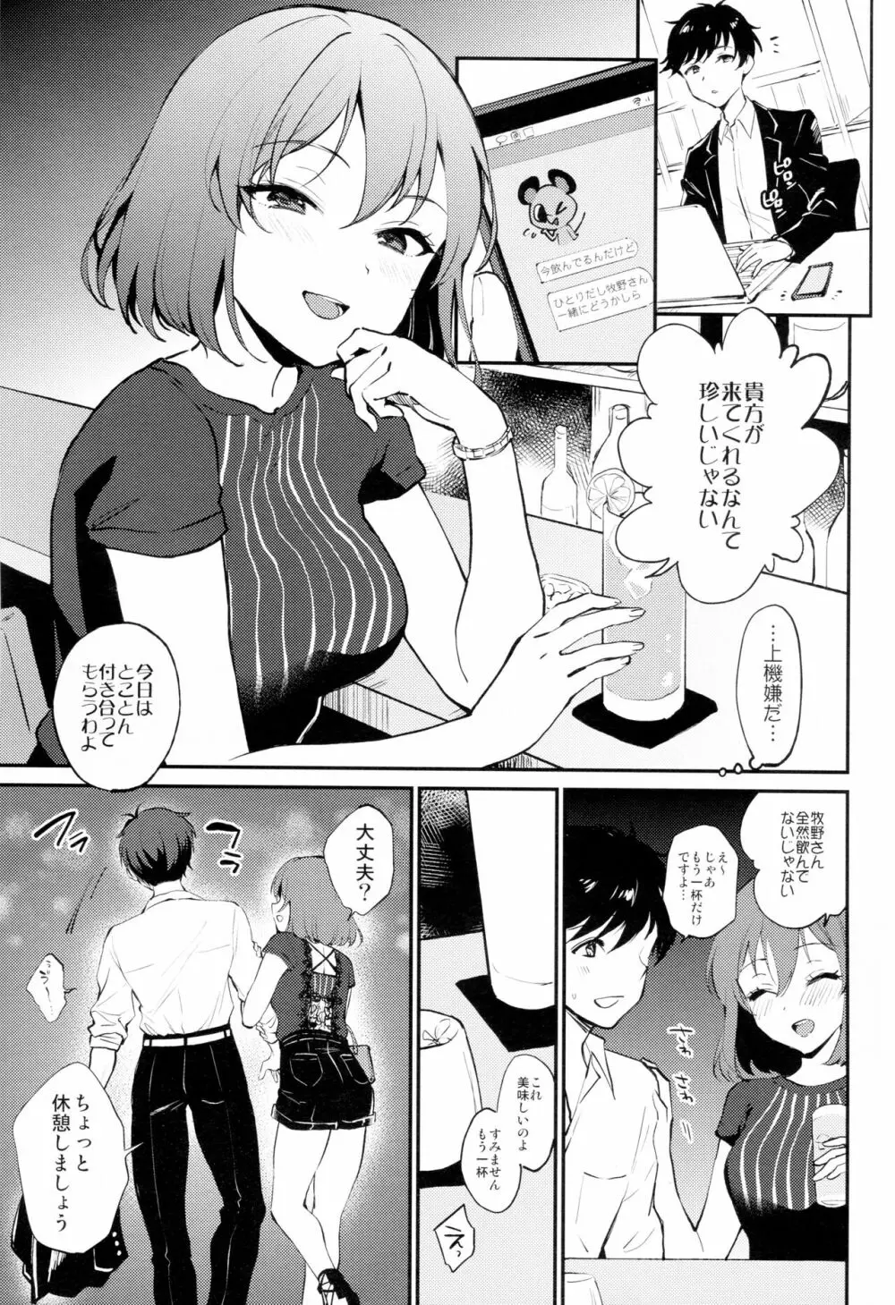 莉央ブランシュ - page2