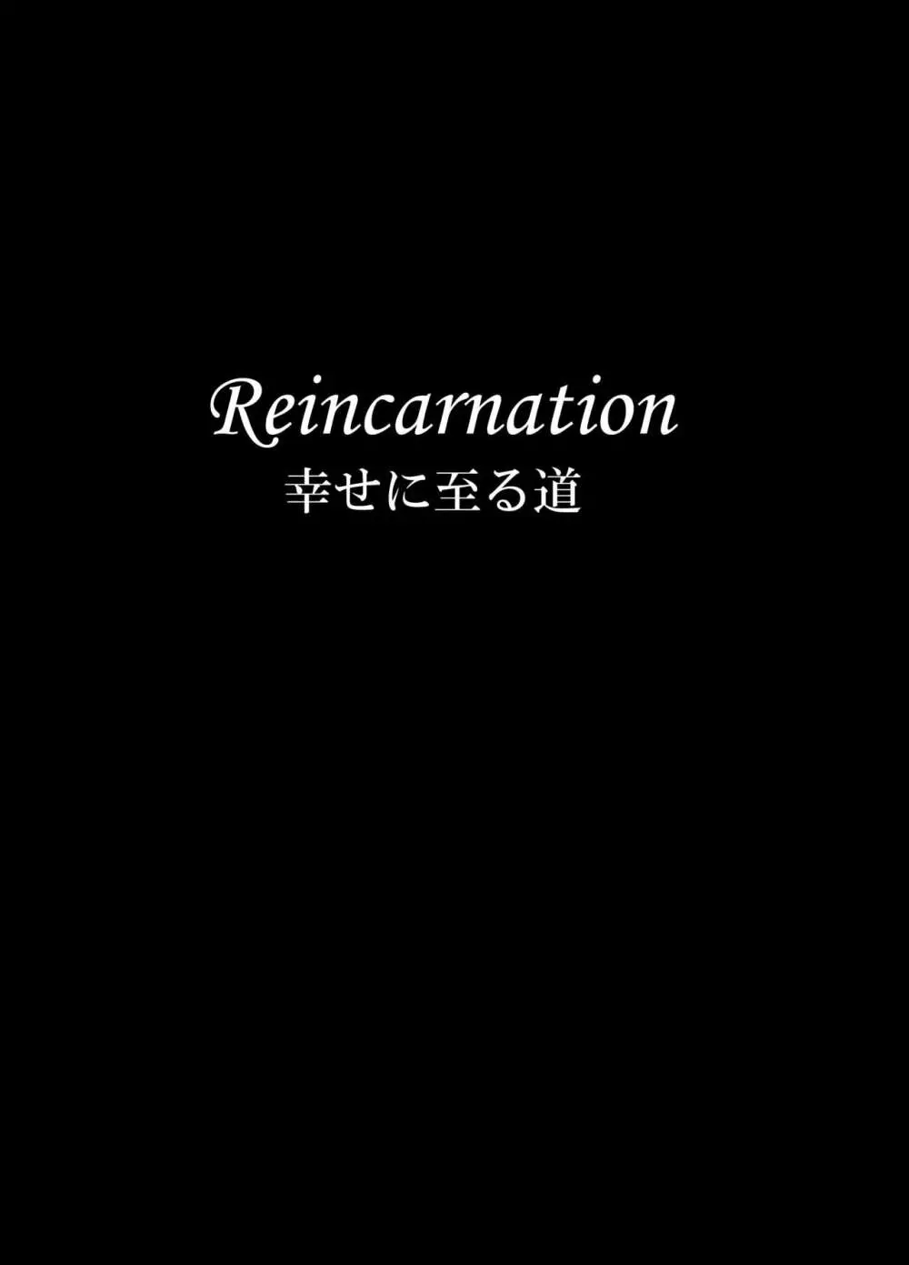 Reincarnation - page5