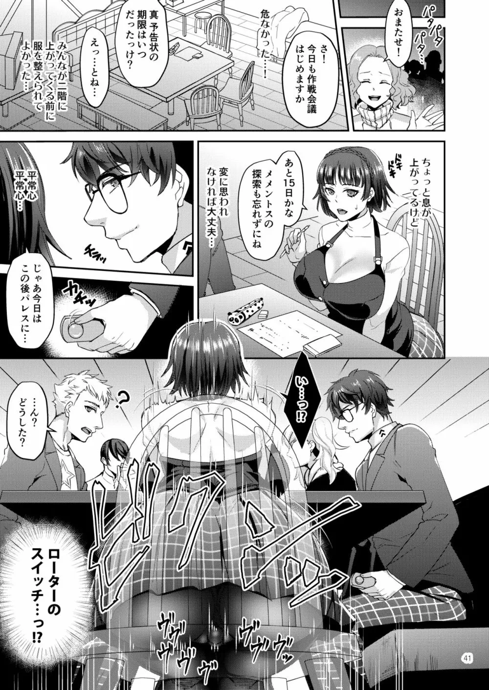 新島姉妹総集編 - page41