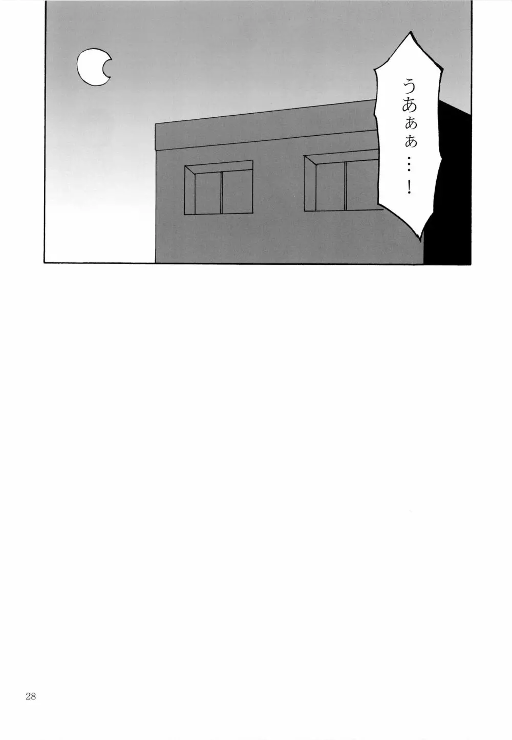 OTHERSIDE 改訂版 - page28