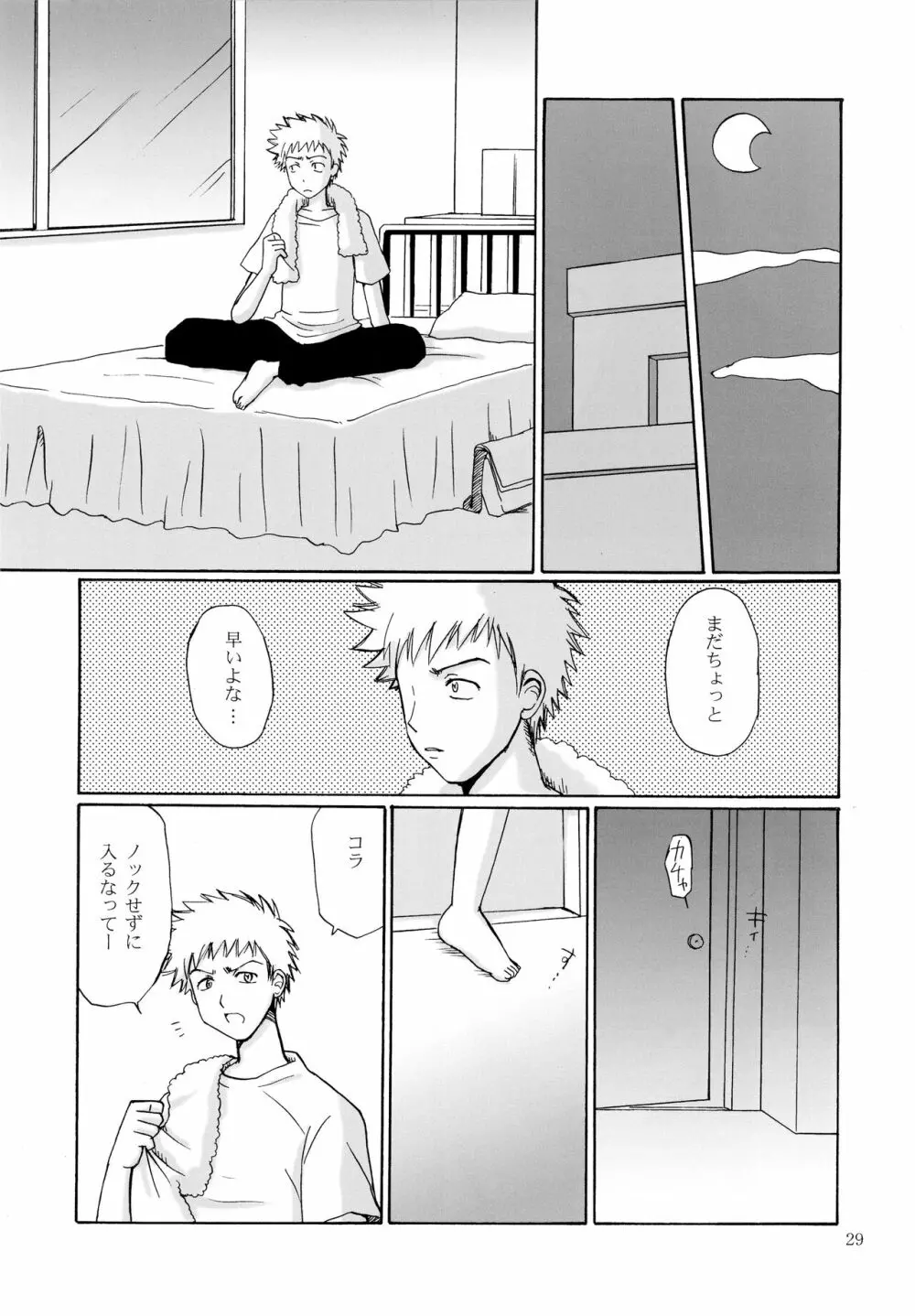 OTHERSIDE 改訂版 - page29