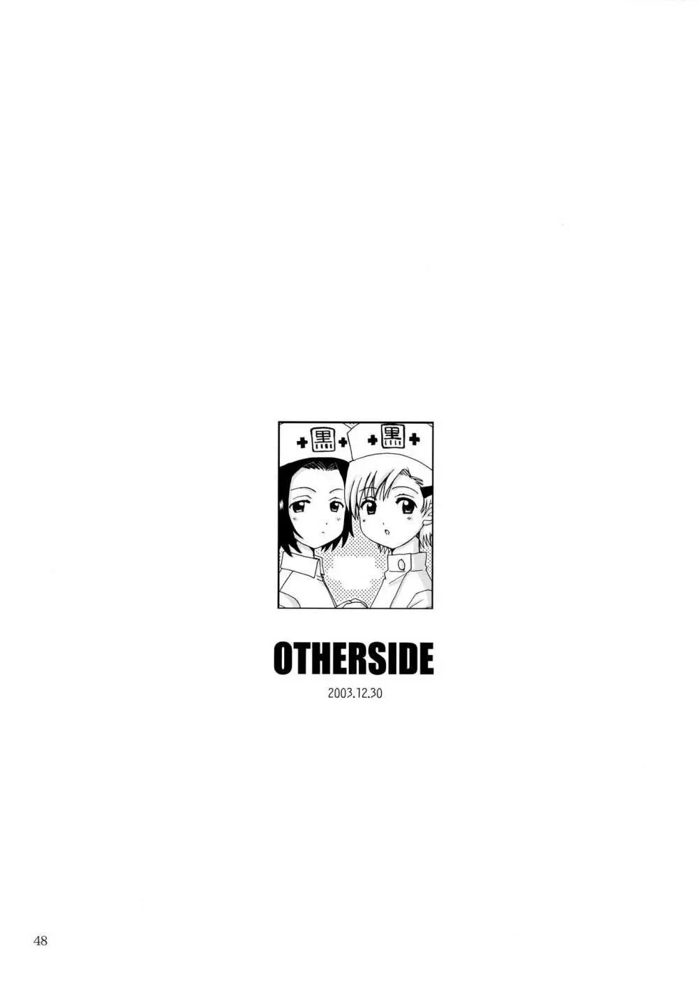 OTHERSIDE 改訂版 - page48