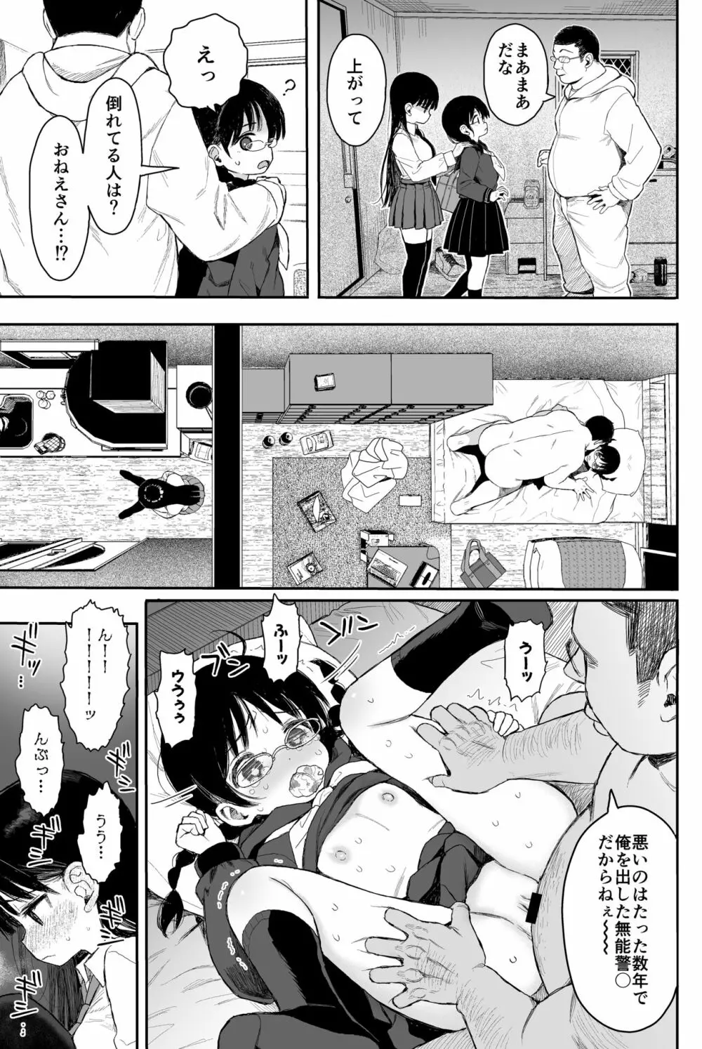 性教育シリーズ総集編2 - page122