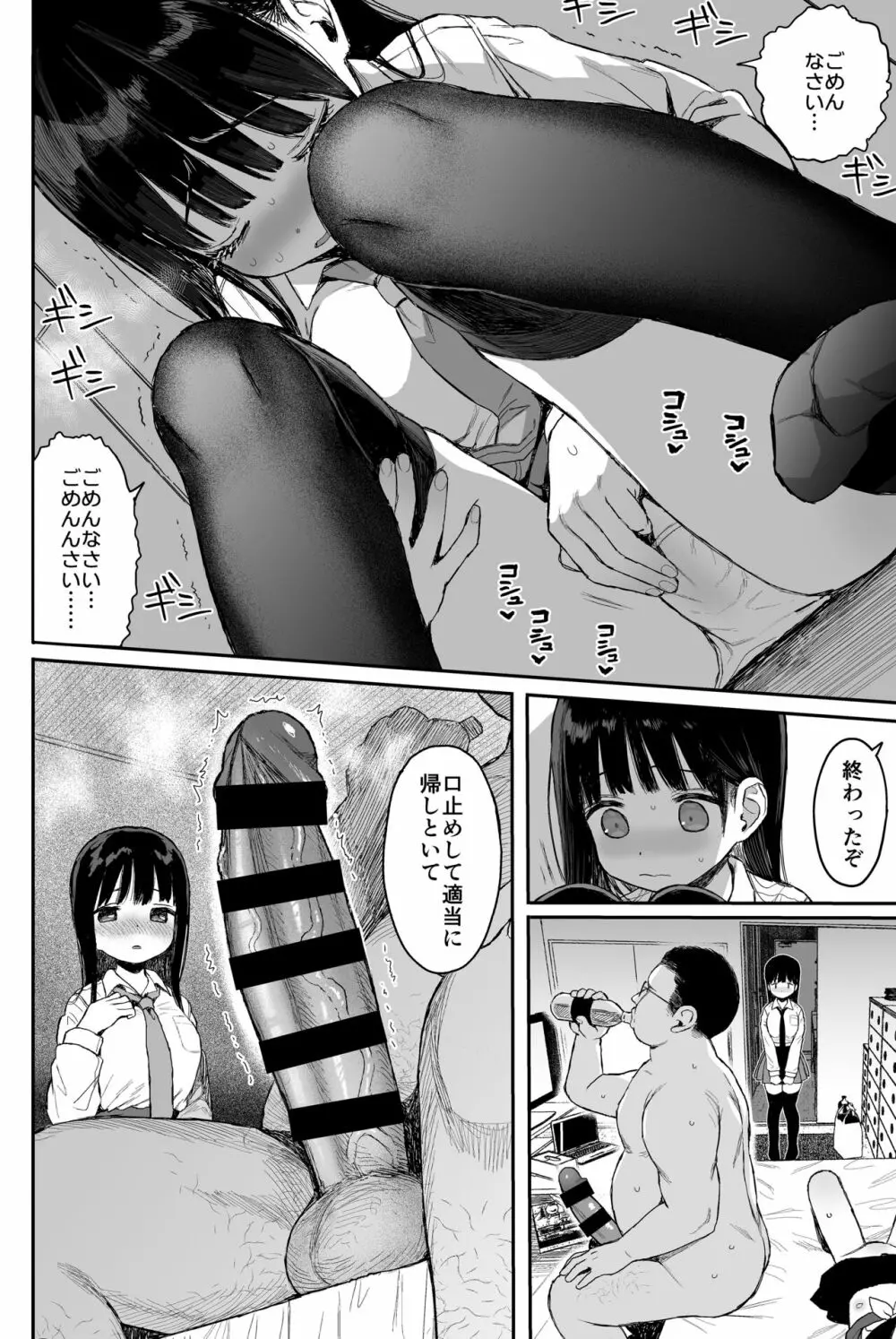 性教育シリーズ総集編2 - page123