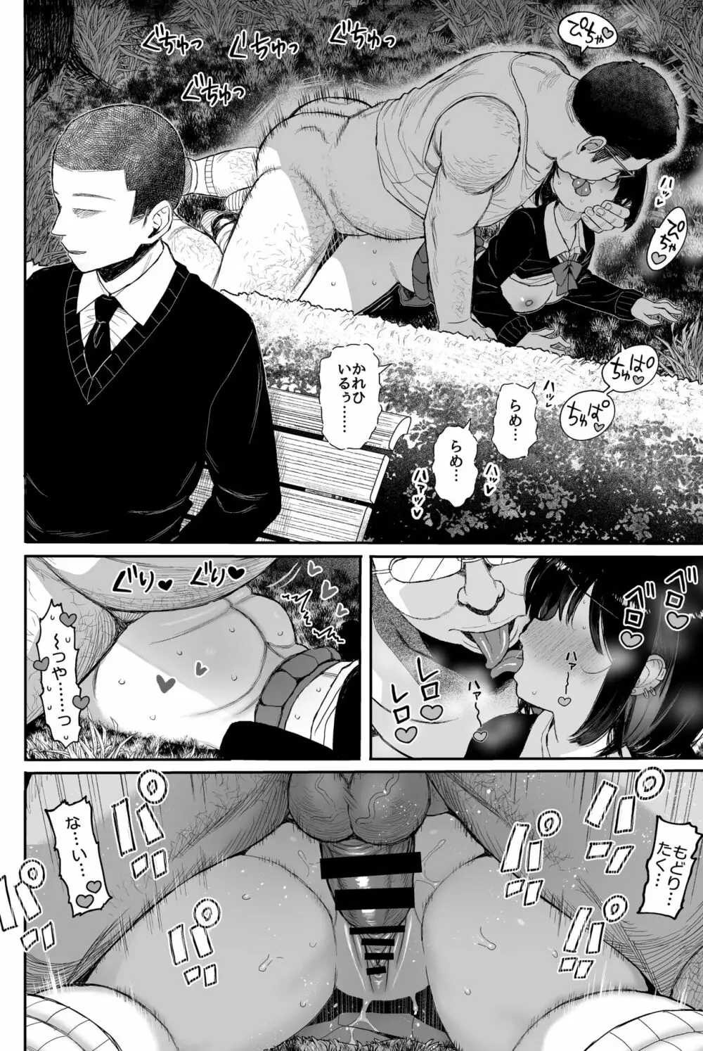 性教育シリーズ総集編2 - page139