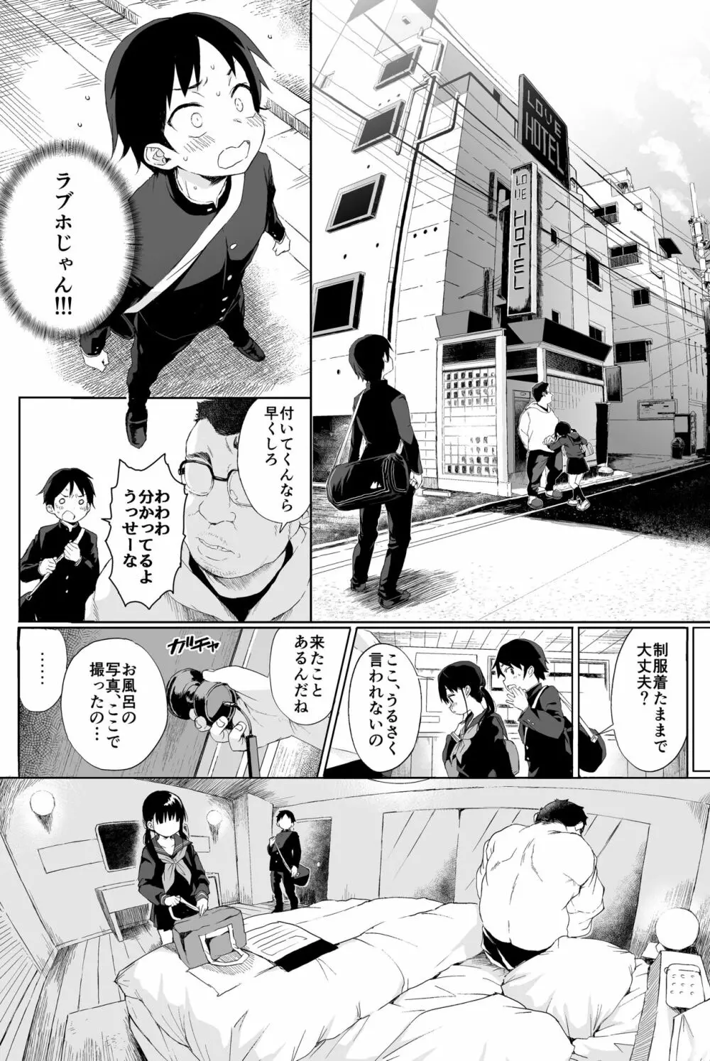 性教育シリーズ総集編2 - page14