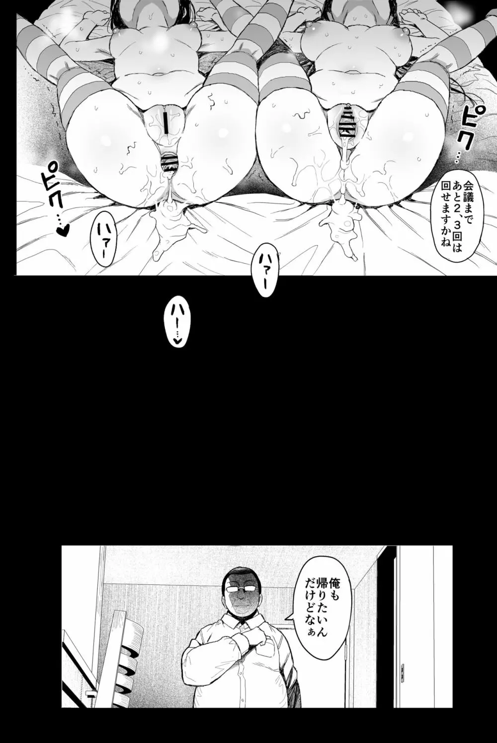 性教育シリーズ総集編2 - page149