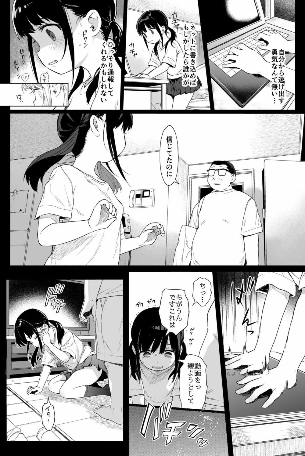 性教育シリーズ総集編2 - page33