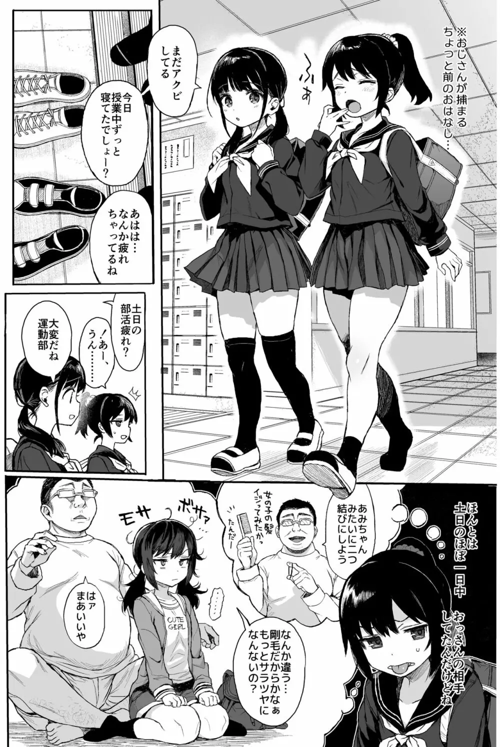 性教育シリーズ総集編2 - page64