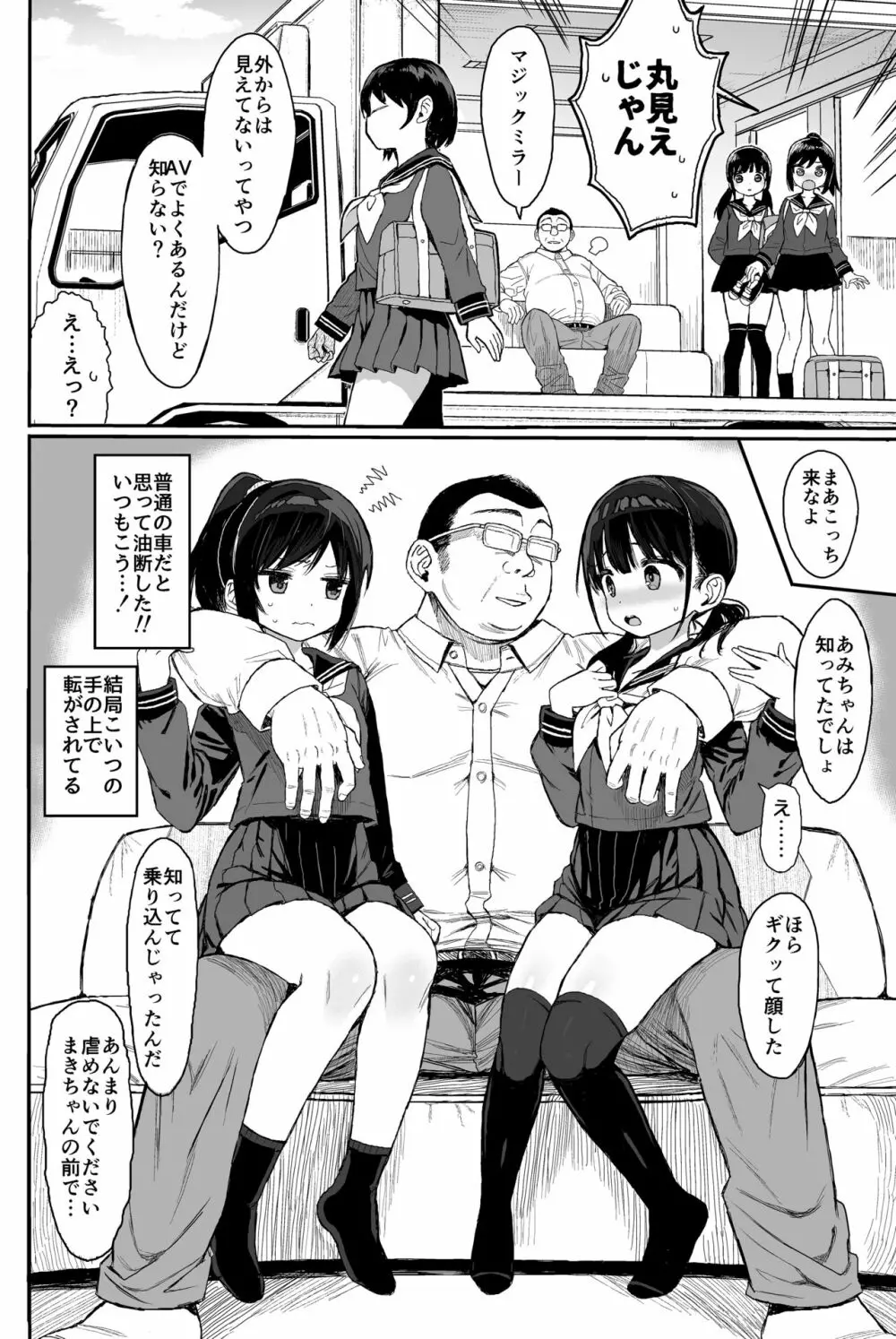 性教育シリーズ総集編2 - page69