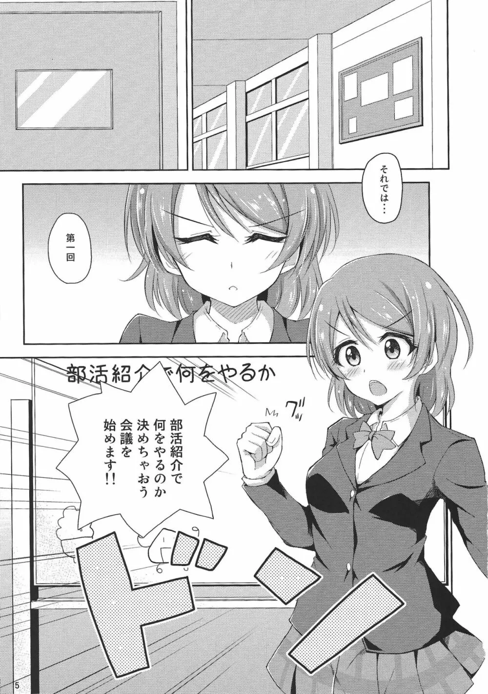 私だけのお姫様 - page4