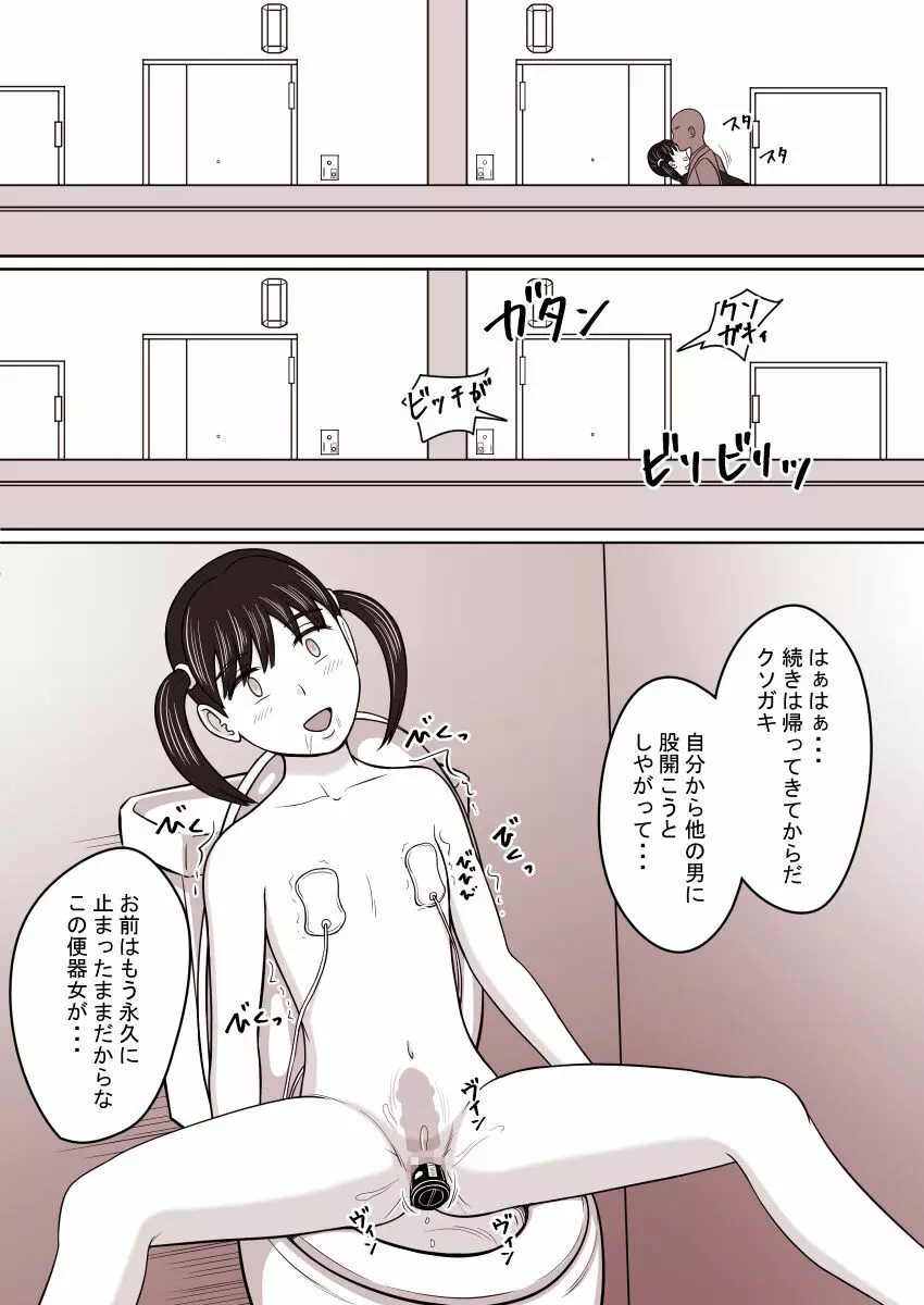 STOP店 総集編3 ＋FANBOXまとめ - page50