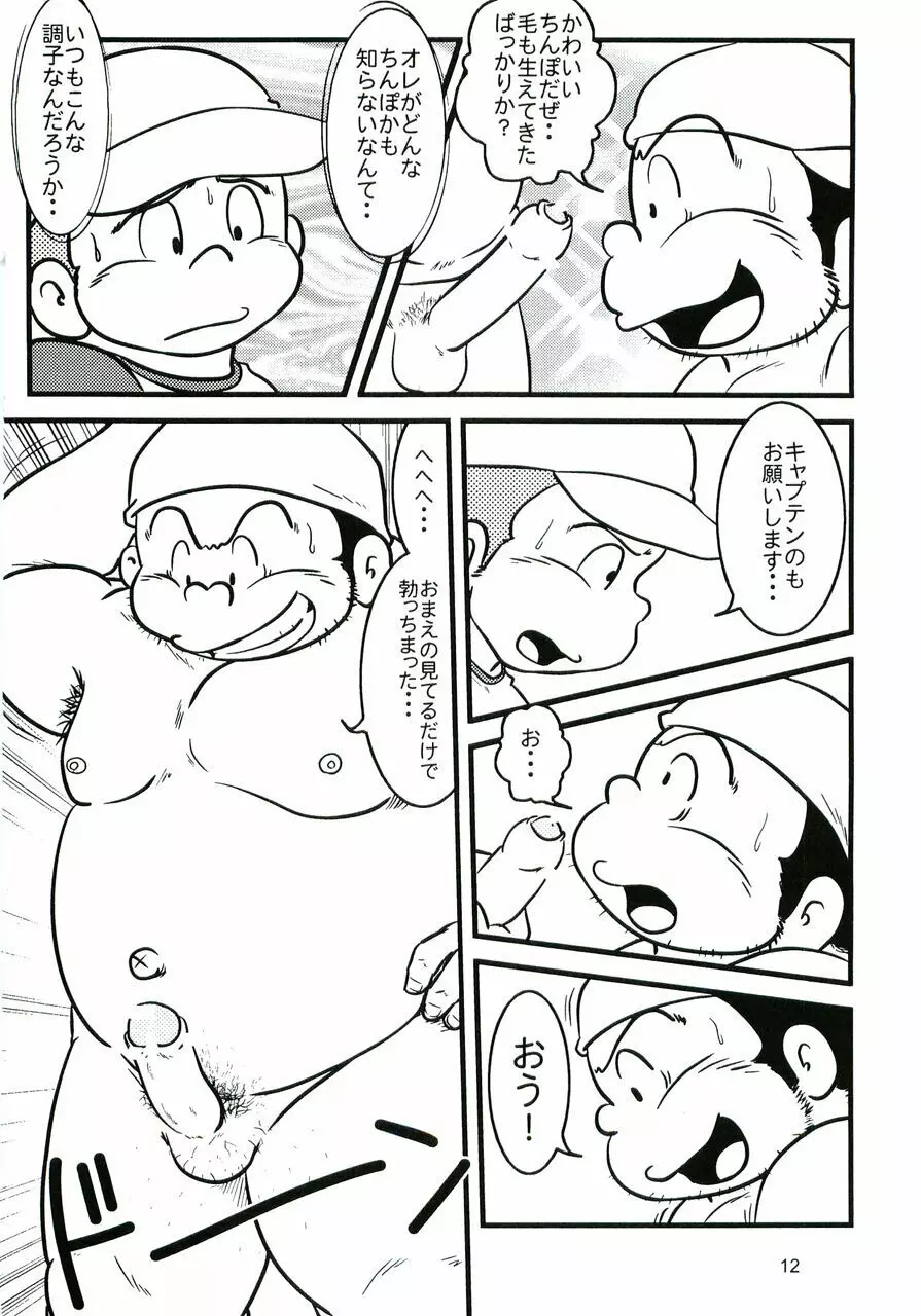 大盛プレイボール 性春編 - page13