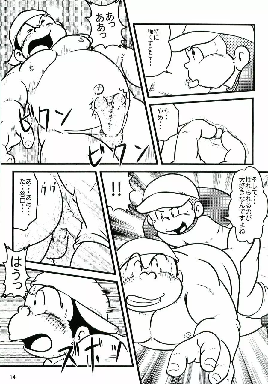 大盛プレイボール 性春編 - page15