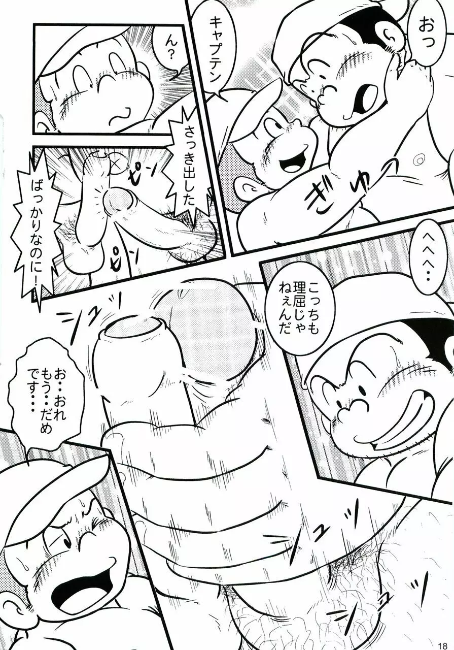 大盛プレイボール 性春編 - page19