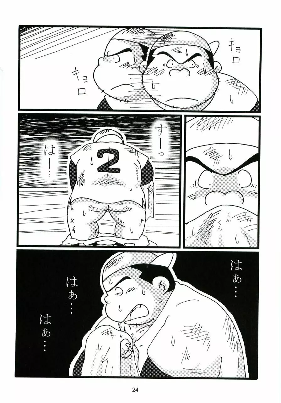 大盛プレイボール 性春編 - page25