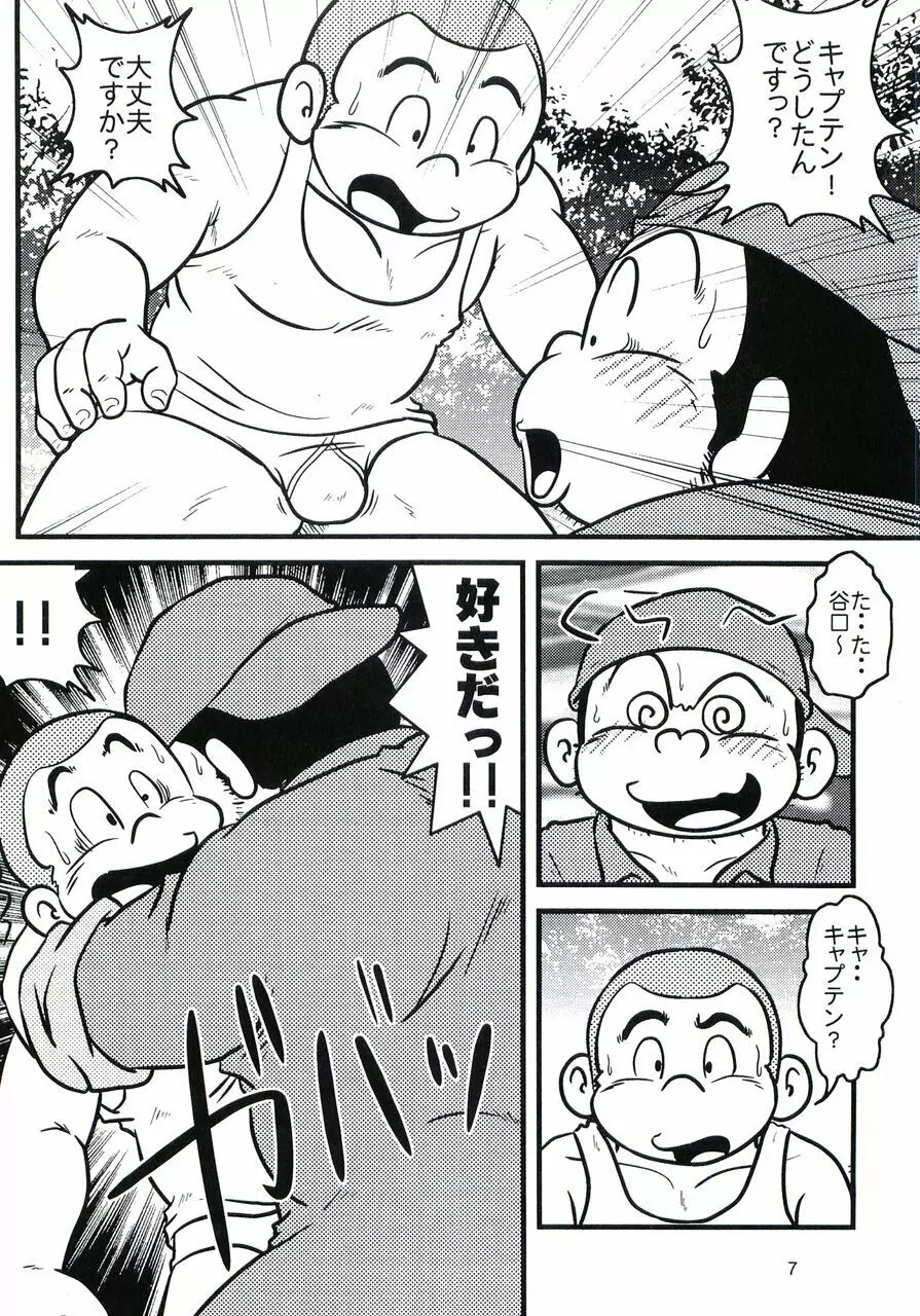 大盛プレイボール 性春編 - page8