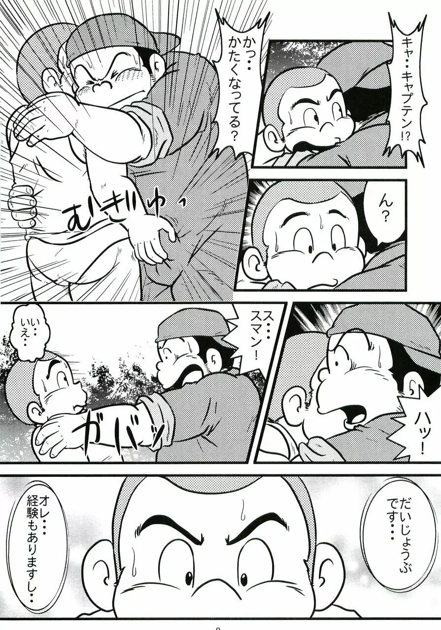 大盛プレイボール 性春編 - page9