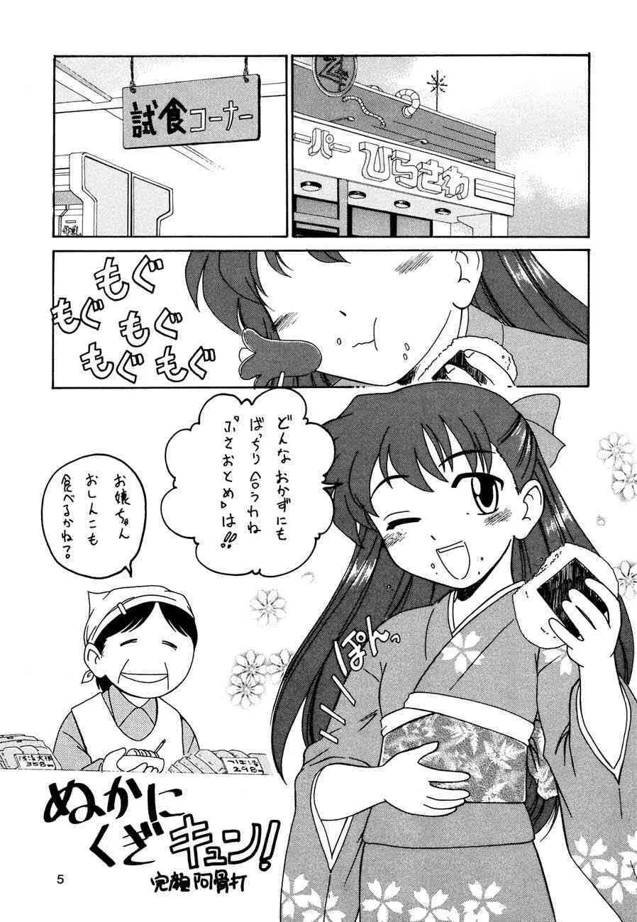 漫画産業廃棄物 洒落にしてライス まかないにしてグレイト - page4