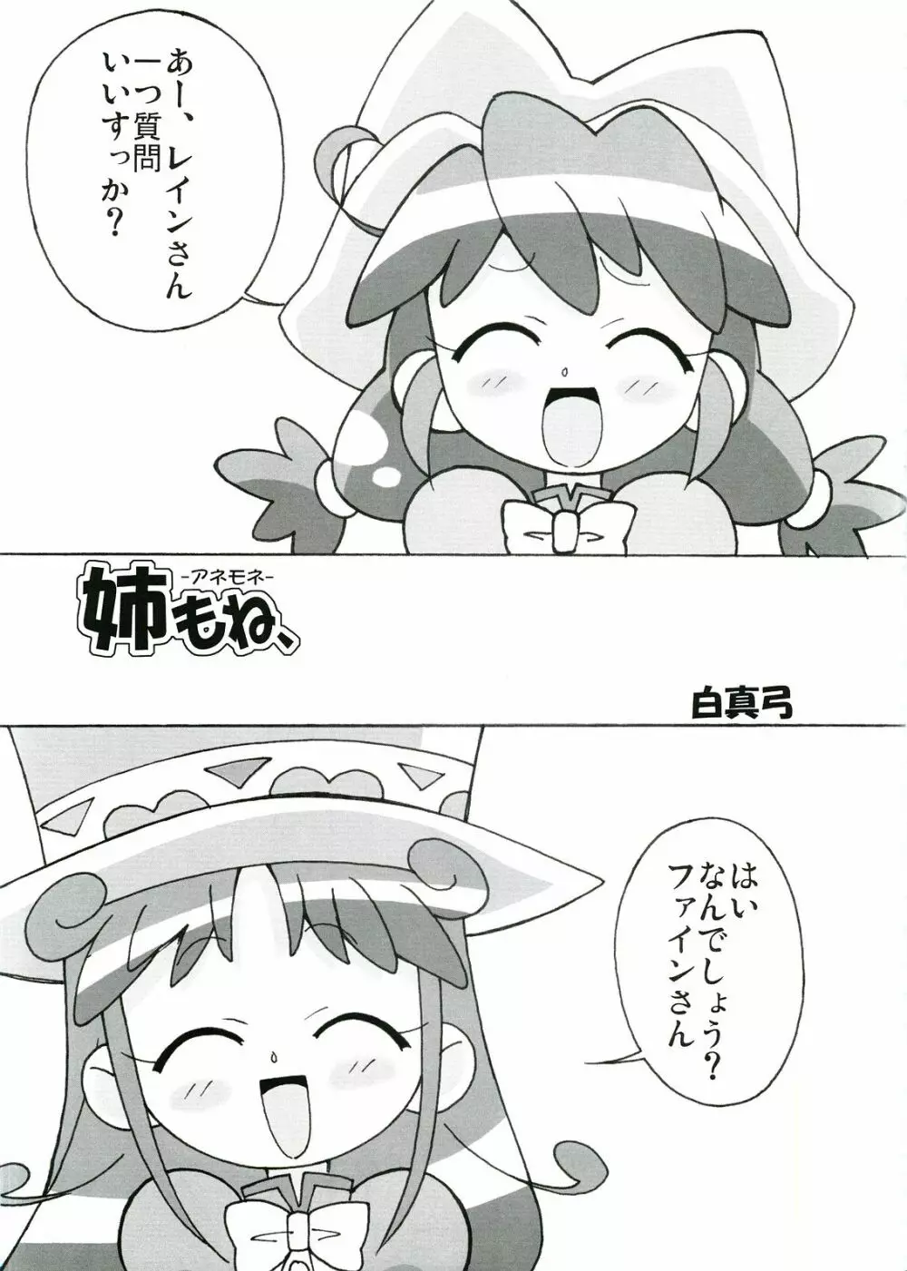 まげじゅん14 - page4